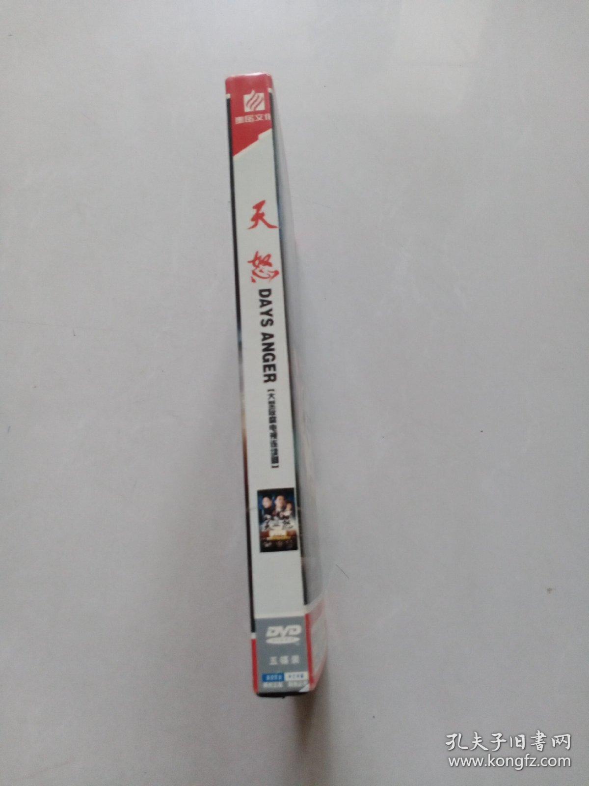 DVD：天怒（5碟装）已测试正常播放