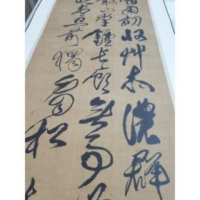 清傅山条幅草书七绝诗轴复古书法字画竖幅挂轴高清微喷仿古复制品