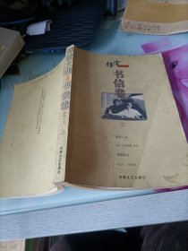 傅雷文集书信卷--上册