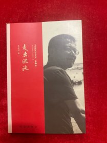 走出混沌