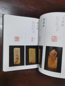 日中名家刻印选   日本篆刻家协会创立二十五周年纪念
      该书收录有：吴昌硕 吴让之 徐三庚 齐白石 罗振玉 王福庵 赵石 王铁冰 丁二仲 吴隐 褚德彝 黄士陵 陈巨来 方介堪 来楚生 谈月色 童大年 朱复戡 白蕉 叶潞渊 邓散木 乔大壮 马公愚 陈年 唐云 余任天 吴朴堂 单晓天 金禹民 张寒月 诸乐三 唐醉石 于非闇 邓尔雅 吴涵 谢磊明 等人及日本篆刻名家的篆刻集。