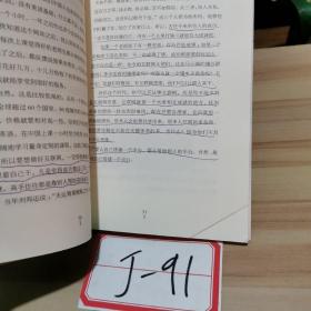 玩转互联网金融