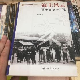 海上风云
