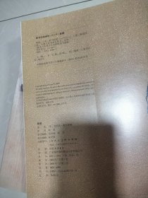 欧美工业设计5大材料顶尖创意：陶瓷，木材，玻璃，金属，塑料2（5册）