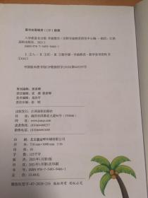 入学准备全方案—学前数学（有破损如图）