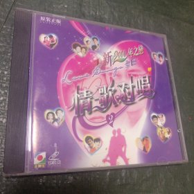 CD 情歌对唱②一碟装/ 仓碟33