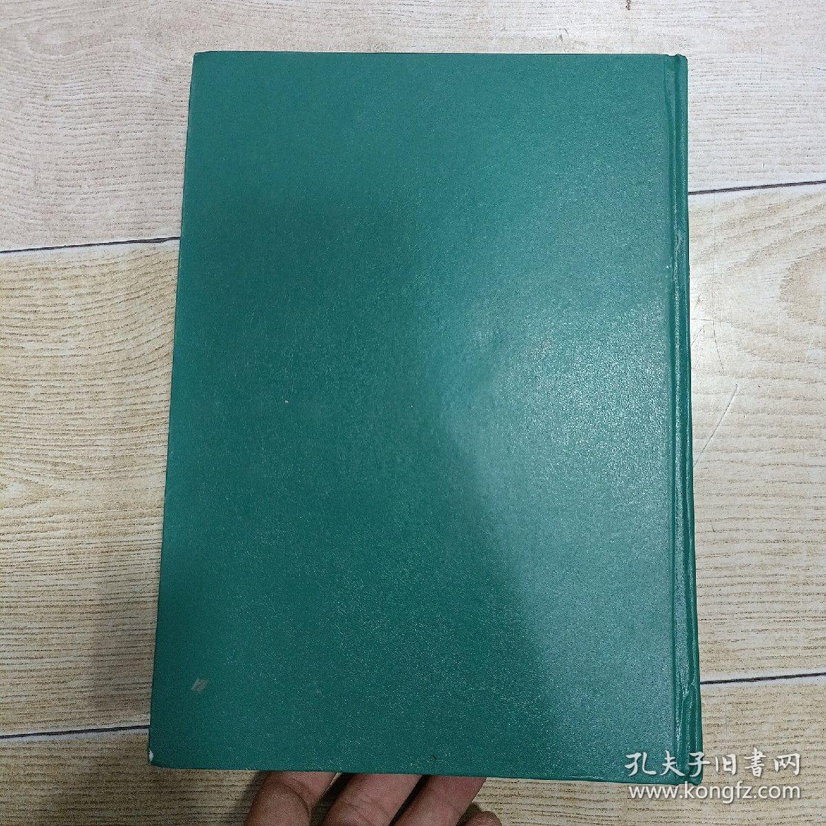 三希堂法帖（乾隆御刻历代名家书法真迹）第四卷