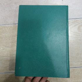 三希堂法帖（乾隆御刻历代名家书法真迹）第四卷