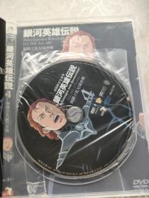 《银河英雄传说》TV 版DVD