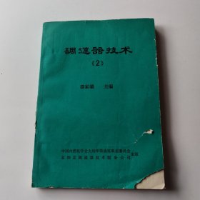 调速器技术2