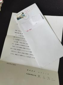 信封：日本邮便，航空信件