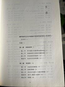 清代地方政府