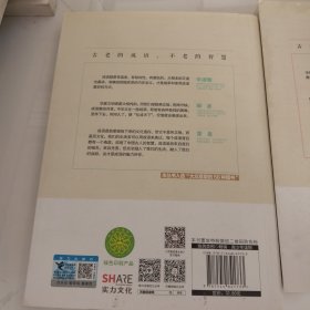 中国成语大会·我的智慧成语世界1-2