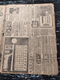 民国十八年新晨报1929年1月27日中日交涉二次谈判王正廷提出济案四要求方泽编遣会闭幕王景歧张杜兰许建屏天津航空协会组织民用航空日议会形势紧张东陵案昨日预审详情冯玉祥蒋中正夏斗寅何成瑞张景惠立法院经济委员会征集经济立法材料骏警办事处联系会议张耀如侯振宽尚小云戏剧周刊第三期山西高平县南关武庙戏台之影