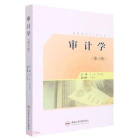 审计学主编刘英, 林钟普通图书/经济