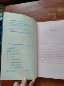 全世界孩子都爱玩的700个逻辑游戏
