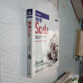 快学Scala