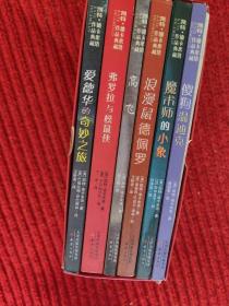 凯特·迪卡米洛作品典藏全六册