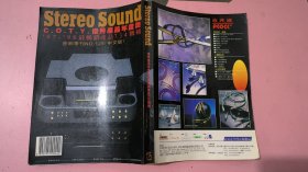 stereo sound 125