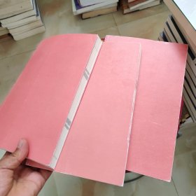 红楼梦新证全三册