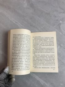 简明中国哲学史【书脊破损】