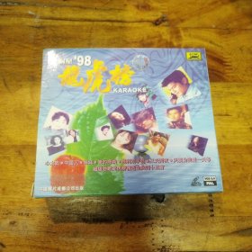 98'龙虎榜 VCD