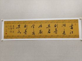 方文达，福建书法名家，作家，漳州市书协副主席，漳州市书协顾问。方文达《处江湖之远则忧其君，居庙堂之高则忧其民》书法，尺寸:34*138cm，托片，（保真书画）