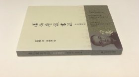 《潘伯鹰谈书法（全彩插图版）》（全一册）