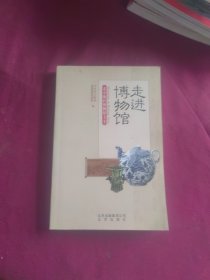 走进博物馆：北京地区博物馆大全