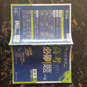 理想树67高考2019新版高考必刷题 数学2 三角函数与平面向量 高考专题训练