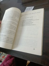 企业管理规范第4册