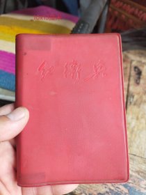 69年有领袖插图红卫兵日记本