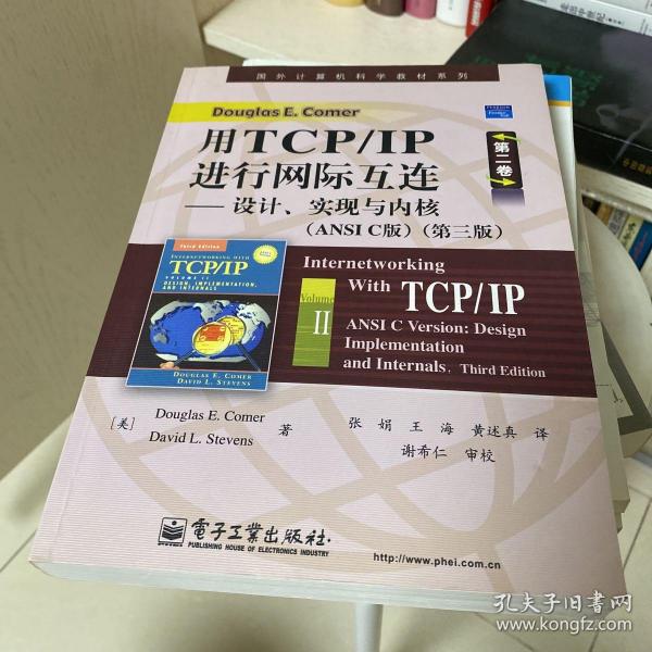 用TCP/IP进行网际互连第二卷：设计、实践与内核:ANSI C版:第3版