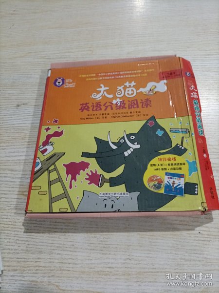 大猫英语分级阅读二级2