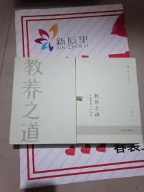 家庭教育四部全书 教养之道：方法篇，实务篇，方案篇，理念篇 【套装 全4册】