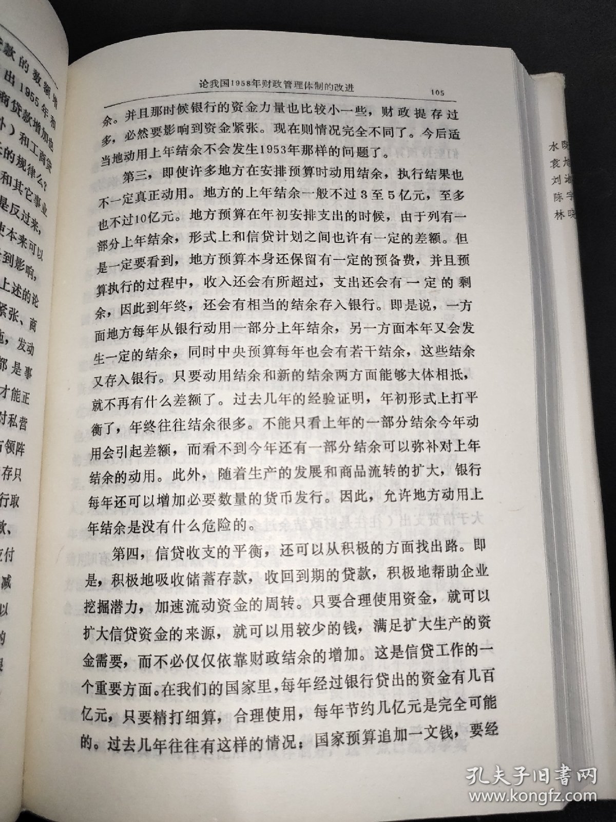 段云选集 精装 签赠本