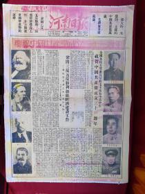 影印，河南日报，第一一一五号，1952年7月1日，老影印件