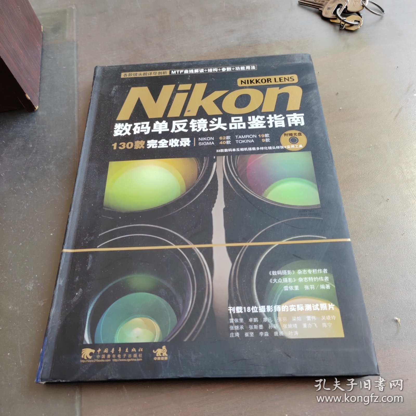 Nikon数码单反镜头品鉴指南