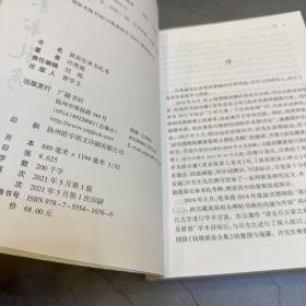 黄易往来书札考