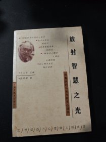 放射智慧之光:布鲁纳的认知与教育心理学