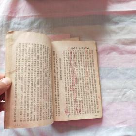 政治常识读本 上下册