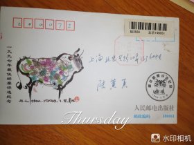 1997年最佳邮票评选纪念实寄封未开封带纪念张1