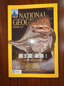 National Geographic 国家地理杂志中文版2014年1-12月（缺2月、4月、9月、11月、12月）7本合售