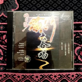 冼星海 港版雨果CD