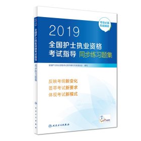 2020考研西医临床医学综合指导讲义