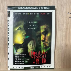 《双瞳》DVD