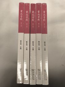 宏德学刊（第十八辑）石窟和丝路研究、元代河西地区的观音信仰探析、日本大谷探险队敦煌石窟漫题考识浅议、敦煌云冈石窟中所见龙形项饰图像研究、回鹘研究、西夏研究等内容。