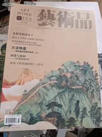 荣宝斋艺术品 张大千华山云海图