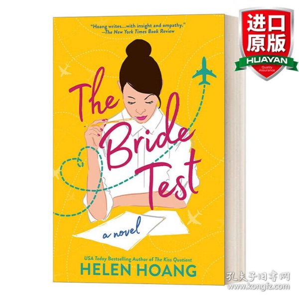 英文原版 The Kiss Quotient 02: The Bride Test 接吻指数2：新娘测试 Helen Hoang 平装 英文版 进口英语原版书籍