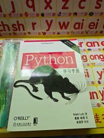 Python学习手册（原书第5版）下